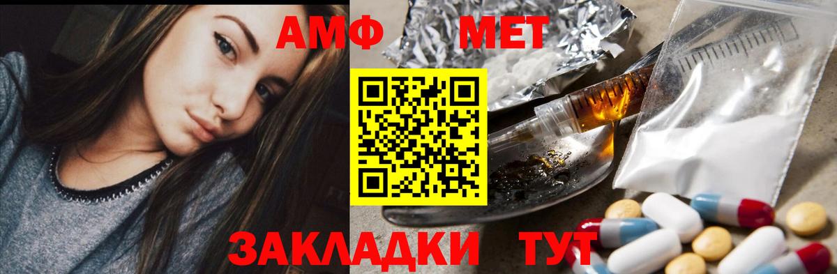 Шали  АМФ  Вход с VPN  Амфетамин Розовый 