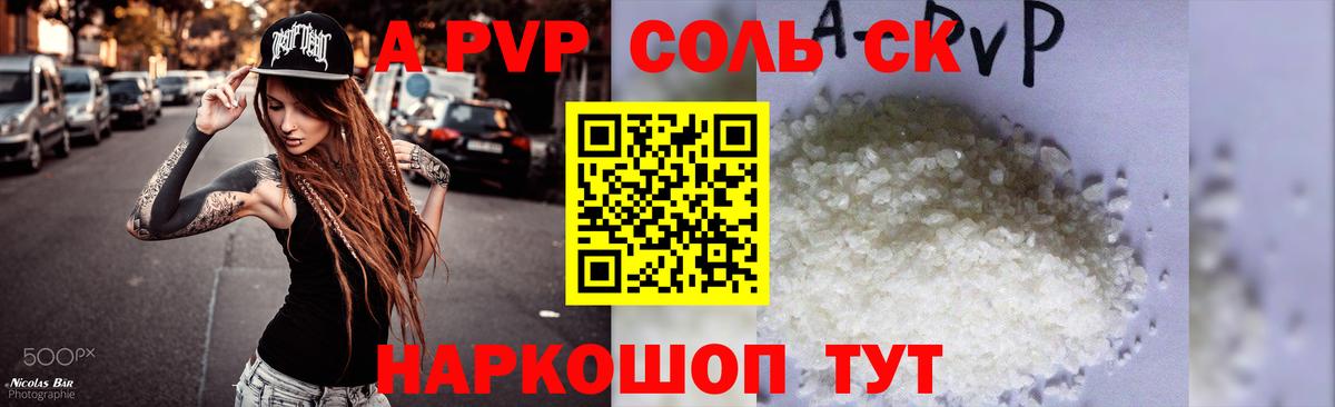 Шали  A PVP СК  Alpha-PVP крисы CK  Вход с VPN 