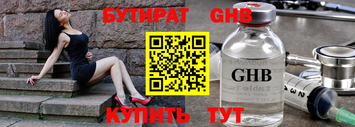 БУТИРАТ BDO  Вход с VPN  Бутират  Шали 