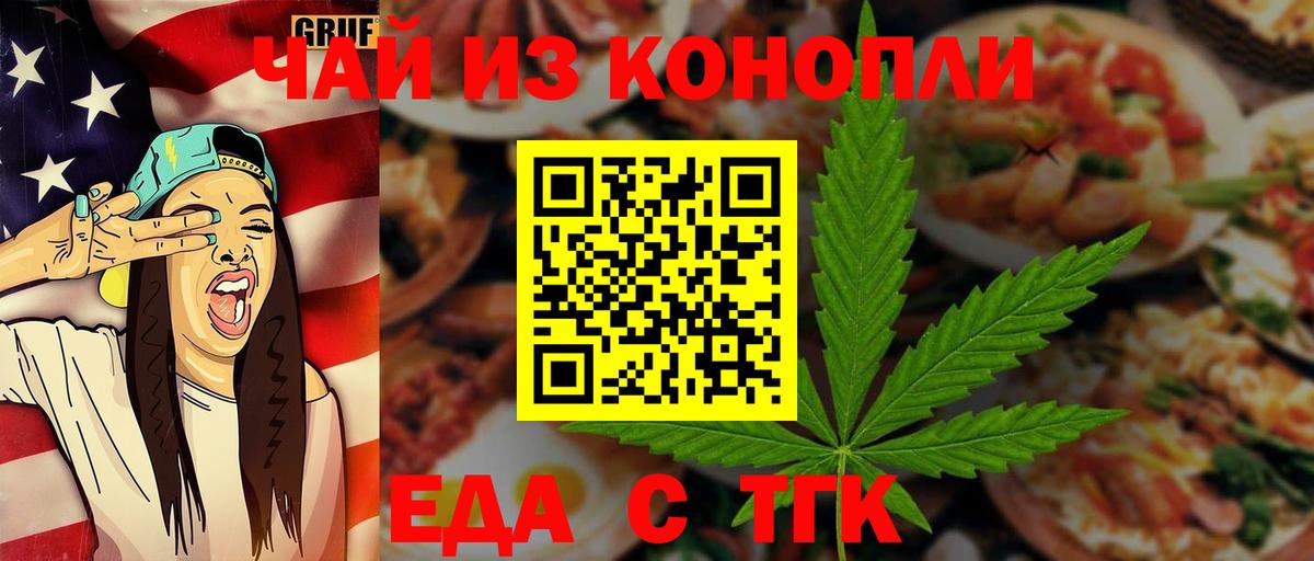 Шали  Canna-Cookies конопля  Вход с VPN 