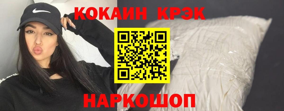 КОКАИН VHQ  Кокаин  Шали  Вход с VPN  Кокаин 97% 