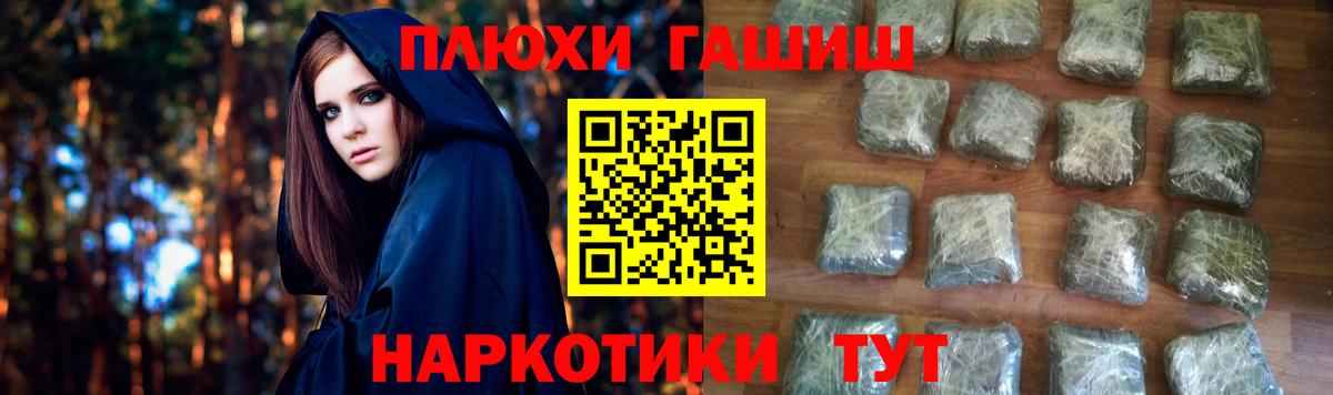 ГАШИШ 40% ТГК  Вход с VPN  Шали 