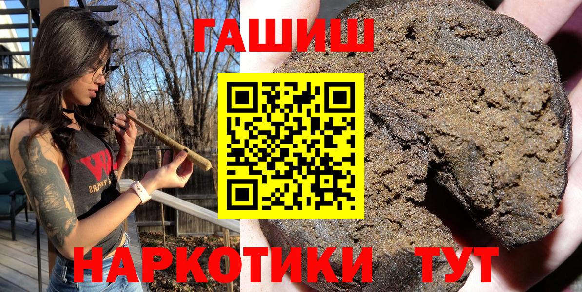 ГАШИШ Premium Шали