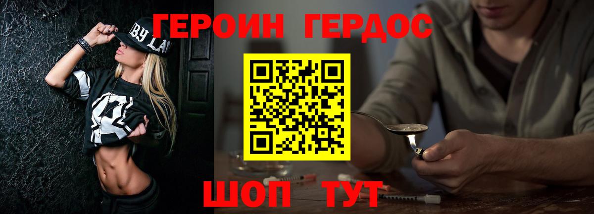 Шали  Героин афганец  ГЕРОИН  Вход с VPN 