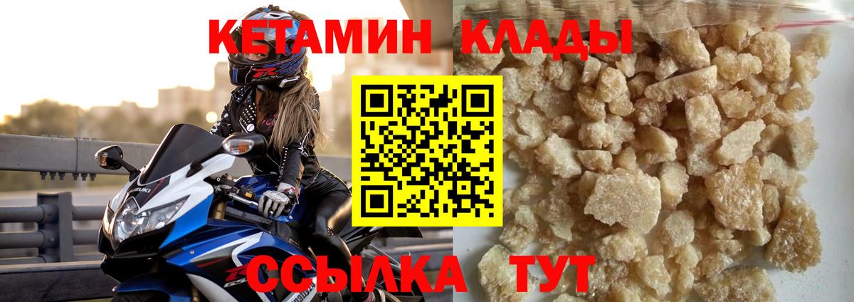 Шали  КЕТАМИН VHQ  КЕТАМИН VHQ  Вход с VPN 