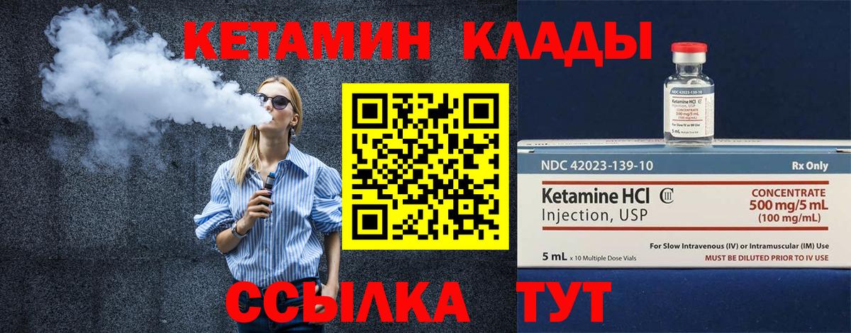 КЕТАМИН VHQ Шали