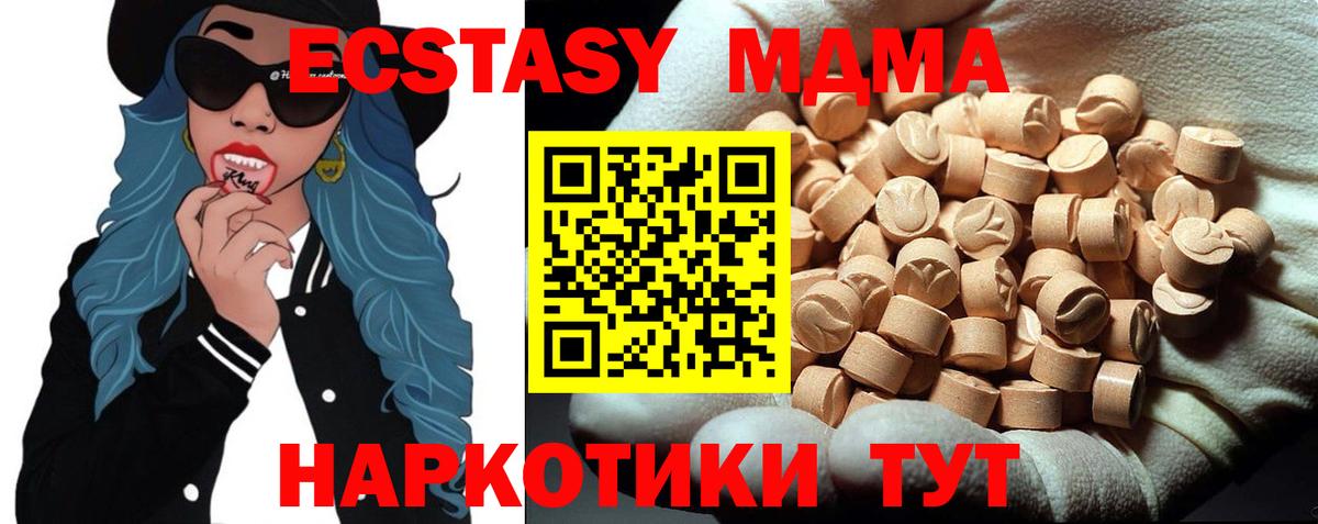 МДМА crystal  Вход с VPN  Шали 