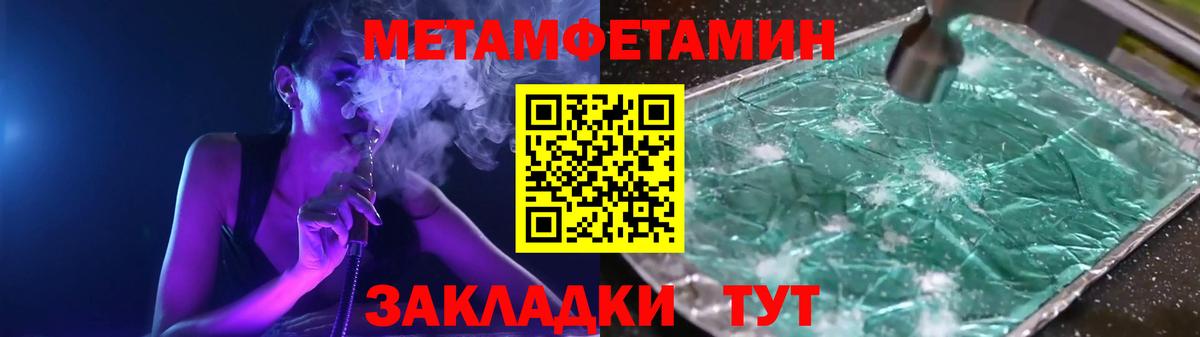 Метамфетамин  МЕТАМФЕТАМИН мет  Вход с VPN  Шали 