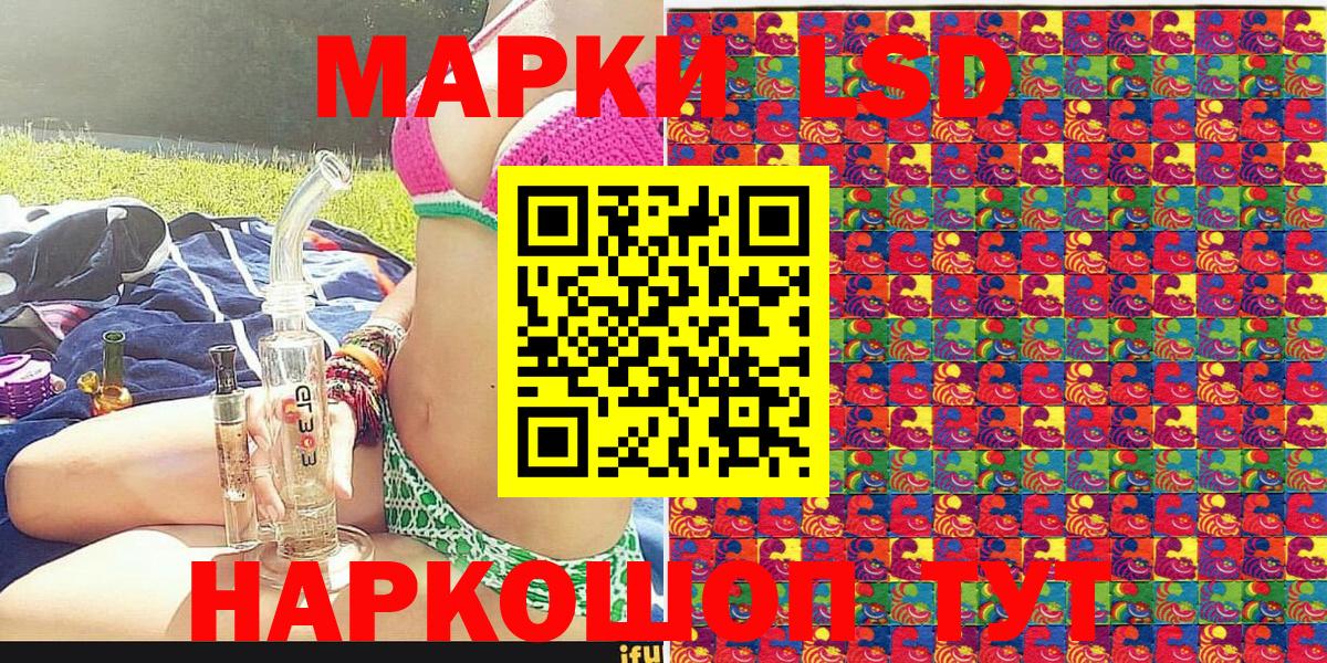Марки NBOMe 1,8мг Шали