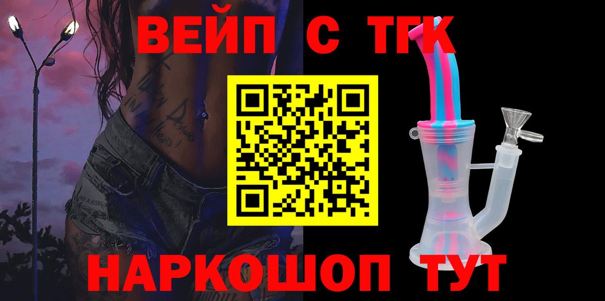 ТГК Wax  Вход с VPN  Шали 