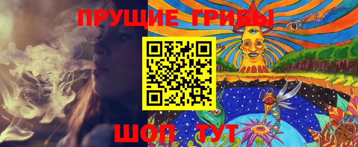 Галлюциногенные грибы MAGIC MUSHROOMS Шали